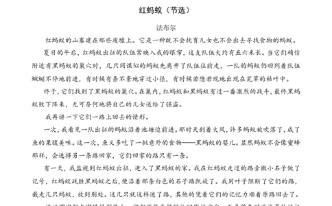 类文阅读-11蟋蟀的住宅1_25秋1-6年级语文上册课件教案_25秋统编版语文四年级上册_统编版语文四年级上册教学资源包（25秋七彩课堂）_3.第三单元_11蟋蟀的住宅_类文阅读