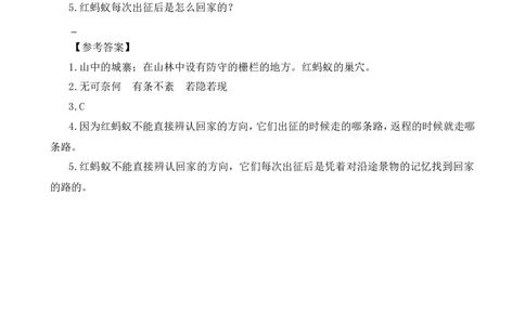 类文阅读-11蟋蟀的住宅1_25秋1-6年级语文上册课件教案_25秋统编版语文四年级上册_统编版语文四年级上册教学资源包（25秋七彩课堂）_3.第三单元_11蟋蟀的住宅_类文阅读