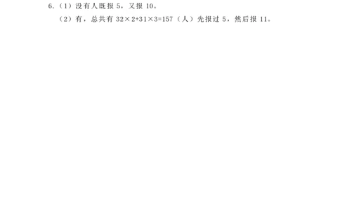 第七届华罗庚金杯决赛试题B（小学高年级组）答案_奥数专题合集_H003小学奥数培训班课程+习题_华罗庚_小高