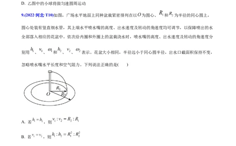 专题05曲线运动-2022年高考真题和模拟题物理分专题训练（学生版）_04高考物理_2024年新高考资料_1.2024一轮复习_赠2022年高考物理真题与模拟题分类训练