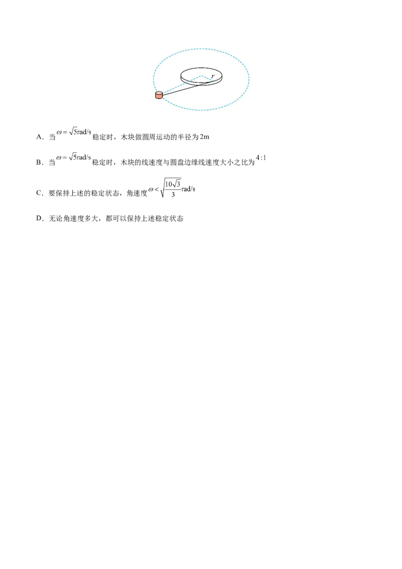 专题05曲线运动-2022年高考真题和模拟题物理分专题训练（学生版）_04高考物理_2024年新高考资料_1.2024一轮复习_赠2022年高考物理真题与模拟题分类训练