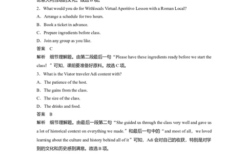 第1部分课时精炼必修第二册　Unit3　TheInternet_03高考英语_新高考复习资料_2022年新高考资料_2022年新高考英语一轮复习_2022年一轮复习新高考新教材_配套同步课时精练