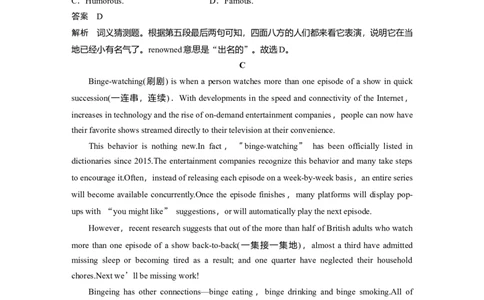 第1部分课时精炼必修第二册　Unit3　TheInternet_03高考英语_新高考复习资料_2022年新高考资料_2022年新高考英语一轮复习_2022年一轮复习新高考新教材_配套同步课时精练