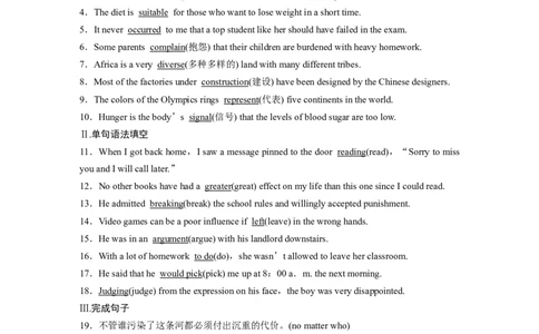 第1部分教材知识解读必修第3册　模块知识滚动练_03高考英语_新高考复习资料_2022年新高考资料_2022年新高考英语一轮复习_2022年一轮复习新高考新教材