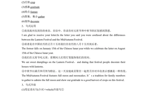 第1部分教材知识解读必修第3册　模块知识滚动练_03高考英语_新高考复习资料_2022年新高考资料_2022年新高考英语一轮复习_2022年一轮复习新高考新教材