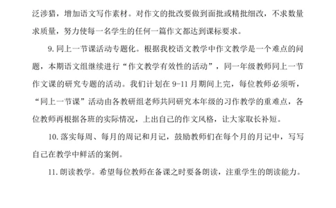 语文-通用教学计划1_25秋1-6年级语文上册课件教案_25秋统编版语文一年级上册_统编版语文一年级上册教学资源包（25秋七彩课堂）_教师工作包_10教学计划+总结_教学计划_语文-教学计划_通用