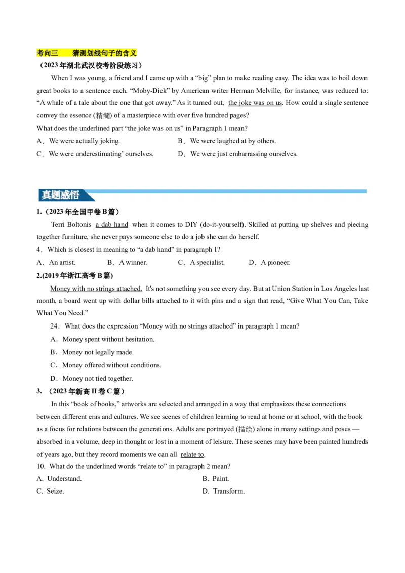 第17讲阅读理解词义猜测题（讲义）-2024年高考英语一轮复习讲练测（新教材新高考）（原卷版）_03高考英语_2024年新高考资料_1.2024一轮复习_第一-六部分