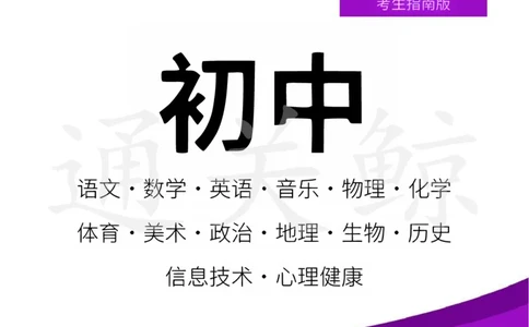 2024下面试试讲押题物理_初中物理教资面试_03初中物理逐字稿