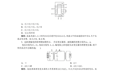 3第二节　变压器　远距离输电　新题培优练_04高考物理_新高考复习资料_2022年新高考复习资料_高考物理2022年一轮复习各版本_2.2022年高考物理一轮复习新高考1津鲁琼辽鄂适用