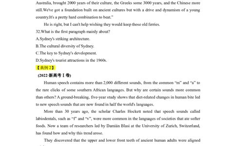 第16讲阅读理解主旨大意题（精讲）-一轮复习讲义2024年高考英语高频考点题型归纳与方法总结（新高考通用）原卷版_03高考英语_新高考复习资料_2024年新高考资料_一轮复习资料