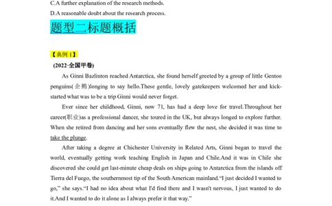 第16讲阅读理解主旨大意题（精讲）-一轮复习讲义2024年高考英语高频考点题型归纳与方法总结（新高考通用）原卷版_03高考英语_新高考复习资料_2024年新高考资料_一轮复习资料