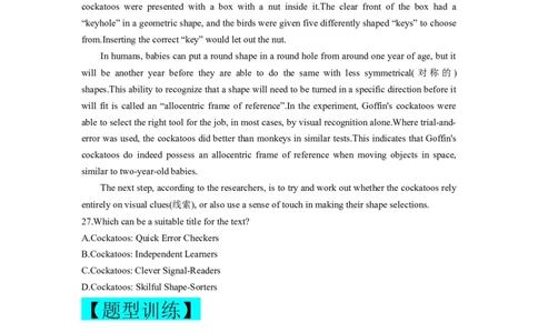 第16讲阅读理解主旨大意题（精讲）-一轮复习讲义2024年高考英语高频考点题型归纳与方法总结（新高考通用）原卷版_03高考英语_新高考复习资料_2024年新高考资料_一轮复习资料
