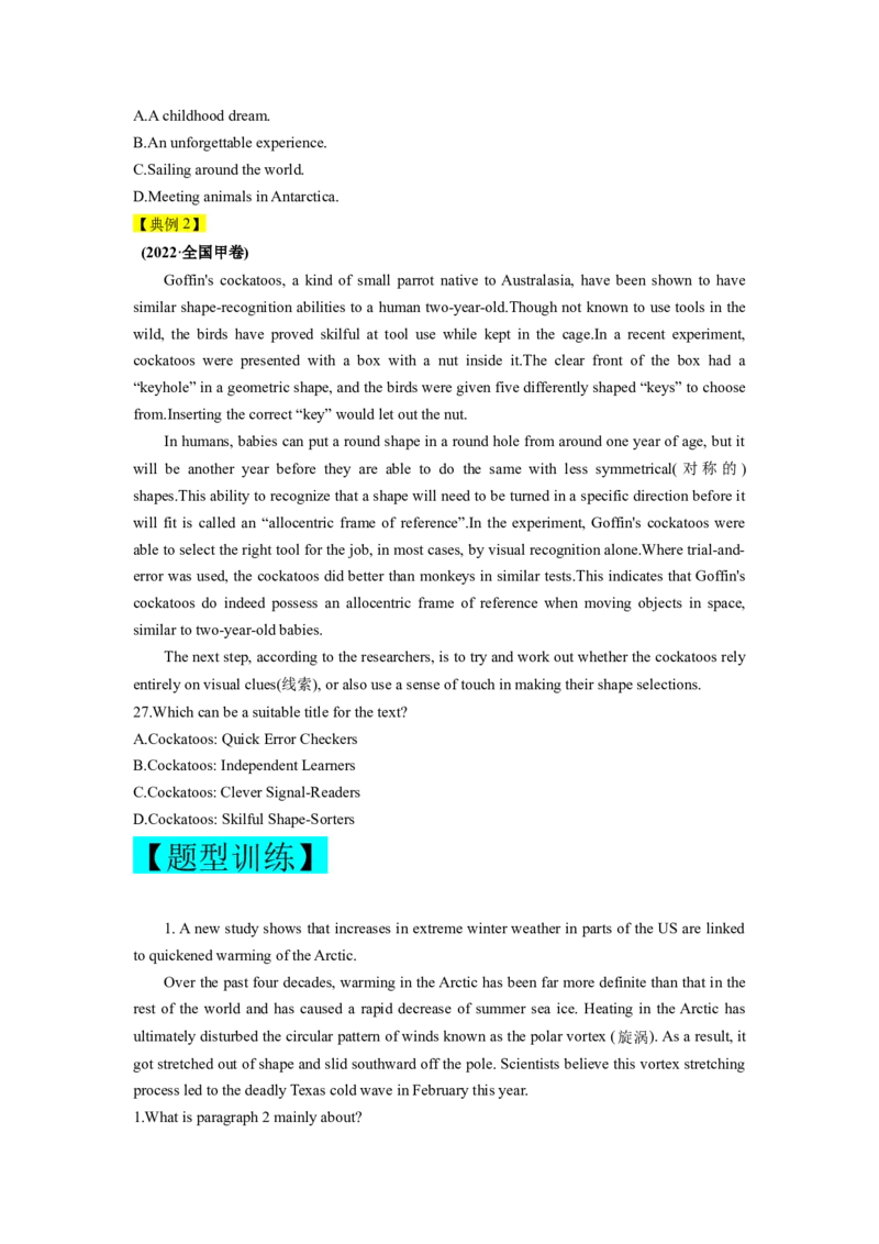 第16讲阅读理解主旨大意题（精讲）-一轮复习讲义2024年高考英语高频考点题型归纳与方法总结（新高考通用）原卷版_03高考英语_新高考复习资料_2024年新高考资料_一轮复习资料