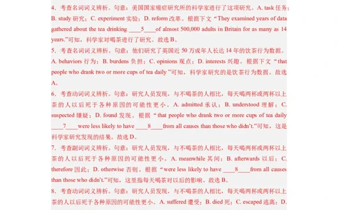 第21讲完形填空说明文（20空）（精讲精炼）-一轮复习讲义2024年高考英语高频考点题型归纳与方法总结（新高考通用）解析版_03高考英语_新高考复习资料_2024年新高考资料_解析版