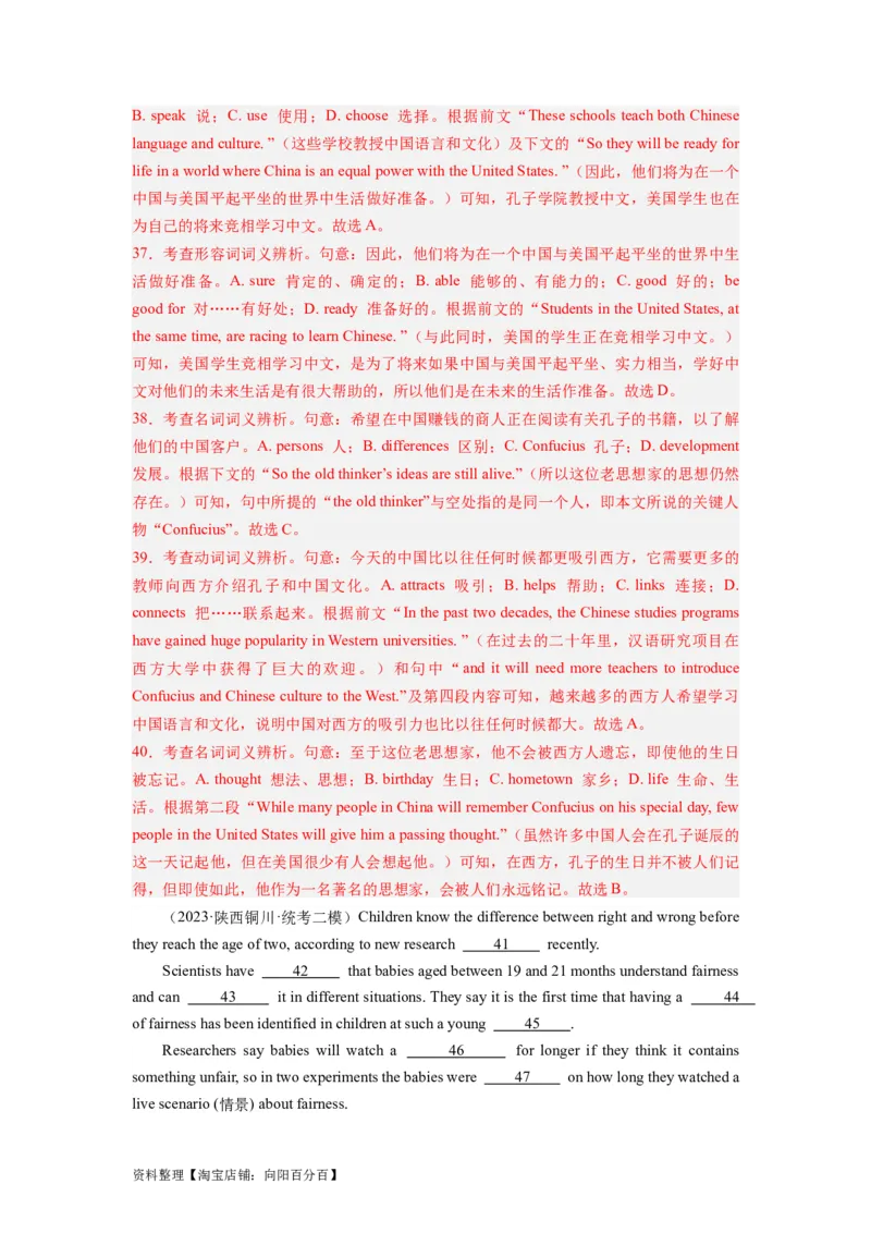 第21讲完形填空说明文（20空）（精讲精炼）-一轮复习讲义2024年高考英语高频考点题型归纳与方法总结（新高考通用）解析版_03高考英语_新高考复习资料_2024年新高考资料_解析版