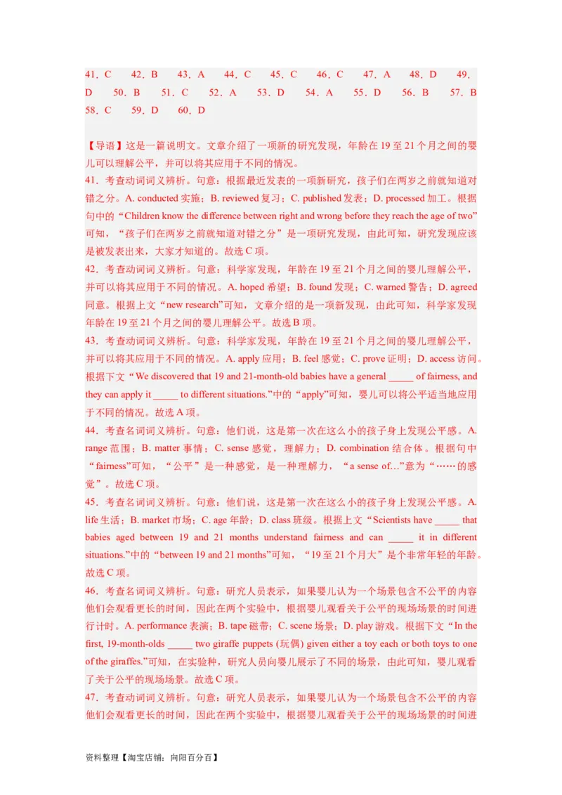 第21讲完形填空说明文（20空）（精讲精炼）-一轮复习讲义2024年高考英语高频考点题型归纳与方法总结（新高考通用）解析版_03高考英语_新高考复习资料_2024年新高考资料_解析版