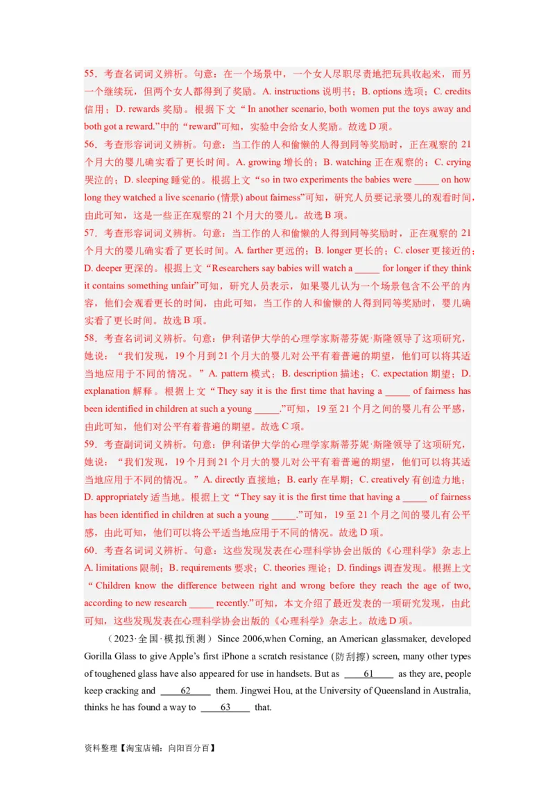 第21讲完形填空说明文（20空）（精讲精炼）-一轮复习讲义2024年高考英语高频考点题型归纳与方法总结（新高考通用）解析版_03高考英语_新高考复习资料_2024年新高考资料_解析版