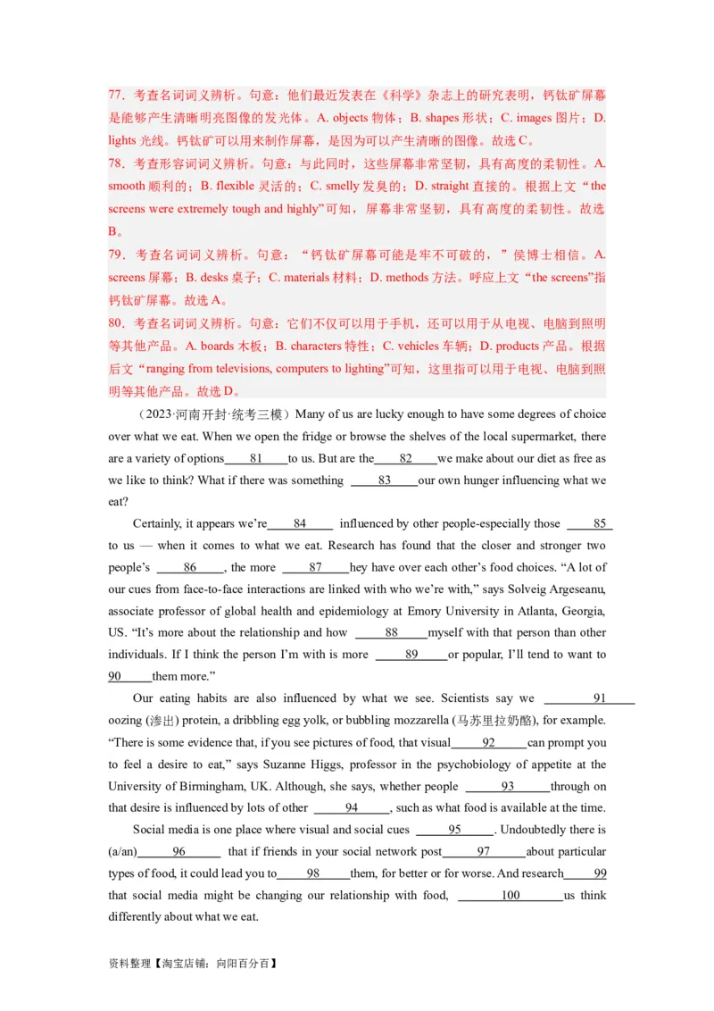 第21讲完形填空说明文（20空）（精讲精炼）-一轮复习讲义2024年高考英语高频考点题型归纳与方法总结（新高考通用）解析版_03高考英语_新高考复习资料_2024年新高考资料_解析版