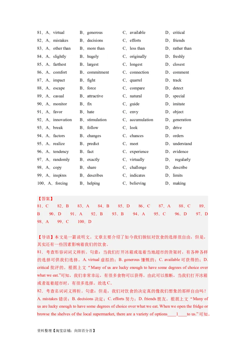 第21讲完形填空说明文（20空）（精讲精炼）-一轮复习讲义2024年高考英语高频考点题型归纳与方法总结（新高考通用）解析版_03高考英语_新高考复习资料_2024年新高考资料_解析版