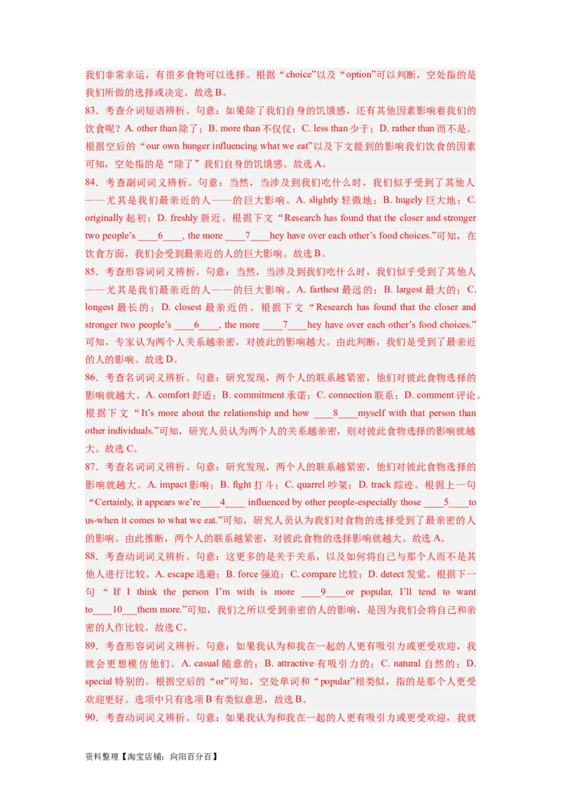 第21讲完形填空说明文（20空）（精讲精炼）-一轮复习讲义2024年高考英语高频考点题型归纳与方法总结（新高考通用）解析版_03高考英语_新高考复习资料_2024年新高考资料_解析版