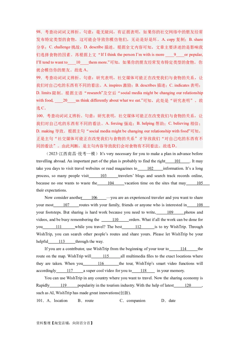 第21讲完形填空说明文（20空）（精讲精炼）-一轮复习讲义2024年高考英语高频考点题型归纳与方法总结（新高考通用）解析版_03高考英语_新高考复习资料_2024年新高考资料_解析版