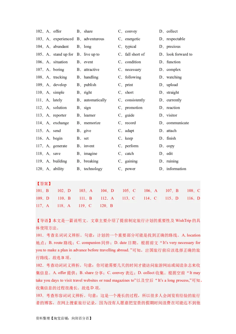 第21讲完形填空说明文（20空）（精讲精炼）-一轮复习讲义2024年高考英语高频考点题型归纳与方法总结（新高考通用）解析版_03高考英语_新高考复习资料_2024年新高考资料_解析版