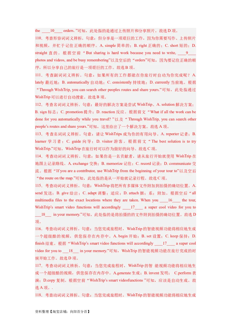 第21讲完形填空说明文（20空）（精讲精炼）-一轮复习讲义2024年高考英语高频考点题型归纳与方法总结（新高考通用）解析版_03高考英语_新高考复习资料_2024年新高考资料_解析版