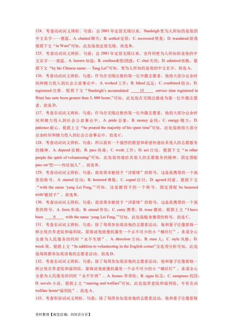 第21讲完形填空说明文（20空）（精讲精炼）-一轮复习讲义2024年高考英语高频考点题型归纳与方法总结（新高考通用）解析版_03高考英语_新高考复习资料_2024年新高考资料_解析版