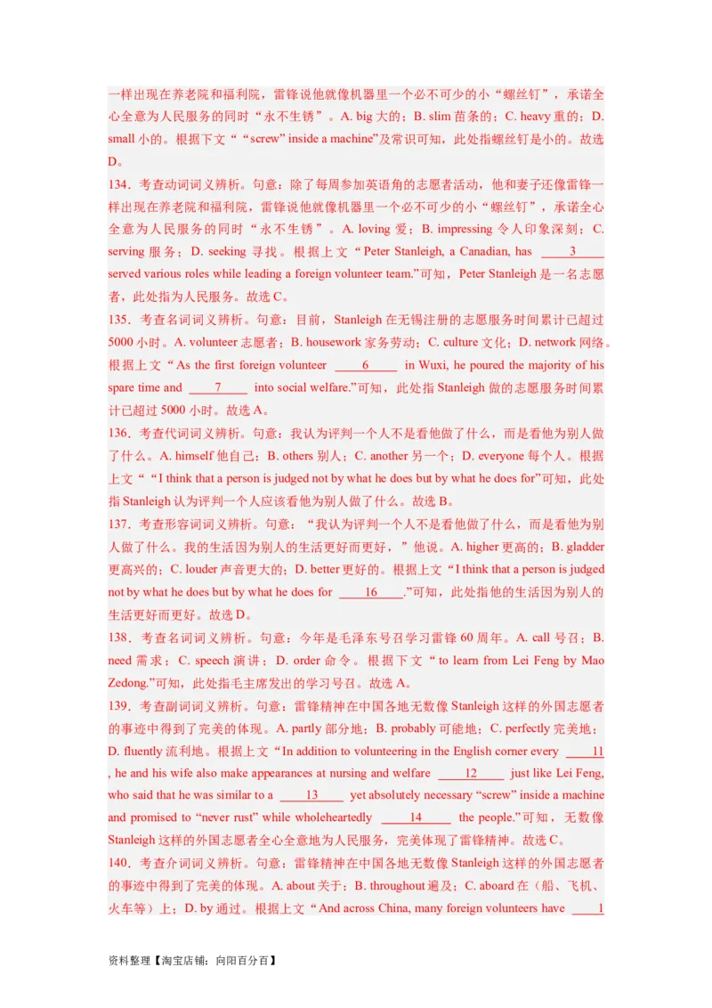 第21讲完形填空说明文（20空）（精讲精炼）-一轮复习讲义2024年高考英语高频考点题型归纳与方法总结（新高考通用）解析版_03高考英语_新高考复习资料_2024年新高考资料_解析版