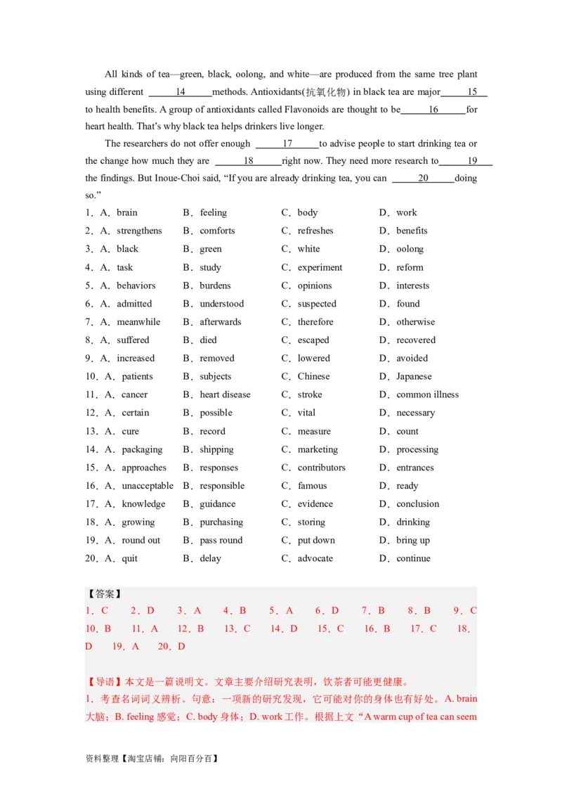 第21讲完形填空说明文（20空）（精讲精炼）-一轮复习讲义2024年高考英语高频考点题型归纳与方法总结（新高考通用）解析版_03高考英语_新高考复习资料_2024年新高考资料_解析版