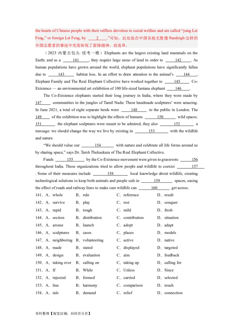 第21讲完形填空说明文（20空）（精讲精炼）-一轮复习讲义2024年高考英语高频考点题型归纳与方法总结（新高考通用）解析版_03高考英语_新高考复习资料_2024年新高考资料_解析版