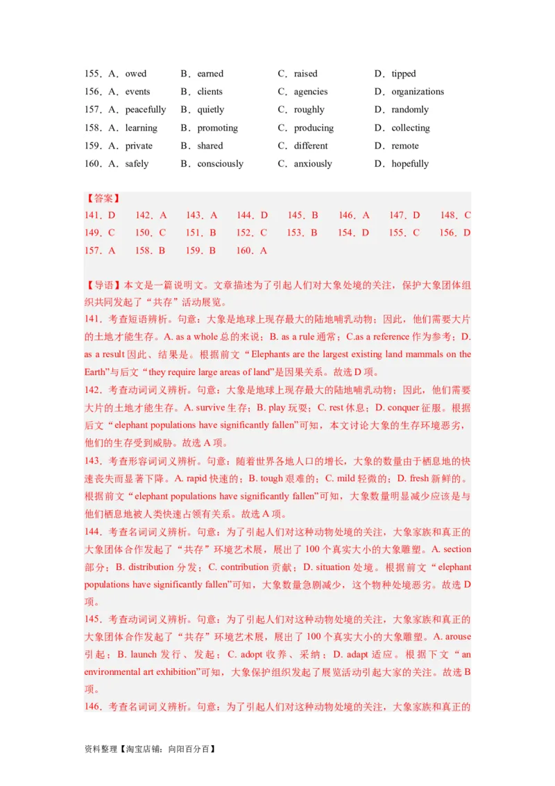 第21讲完形填空说明文（20空）（精讲精炼）-一轮复习讲义2024年高考英语高频考点题型归纳与方法总结（新高考通用）解析版_03高考英语_新高考复习资料_2024年新高考资料_解析版