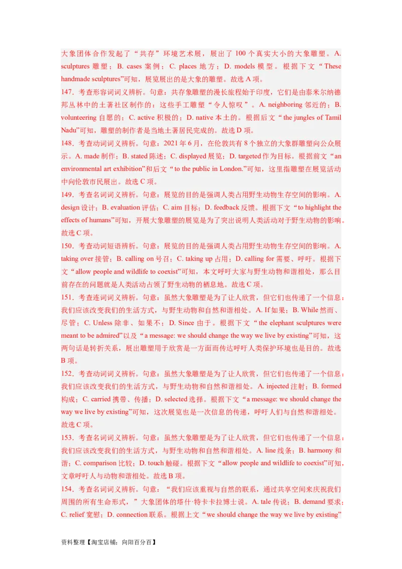 第21讲完形填空说明文（20空）（精讲精炼）-一轮复习讲义2024年高考英语高频考点题型归纳与方法总结（新高考通用）解析版_03高考英语_新高考复习资料_2024年新高考资料_解析版