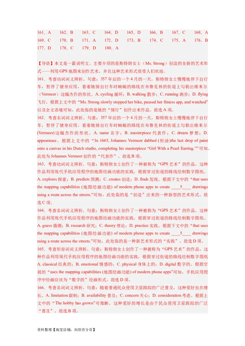 第21讲完形填空说明文（20空）（精讲精炼）-一轮复习讲义2024年高考英语高频考点题型归纳与方法总结（新高考通用）解析版_03高考英语_新高考复习资料_2024年新高考资料_解析版