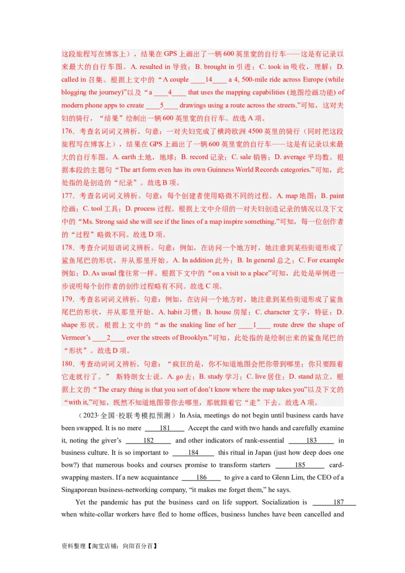 第21讲完形填空说明文（20空）（精讲精炼）-一轮复习讲义2024年高考英语高频考点题型归纳与方法总结（新高考通用）解析版_03高考英语_新高考复习资料_2024年新高考资料_解析版