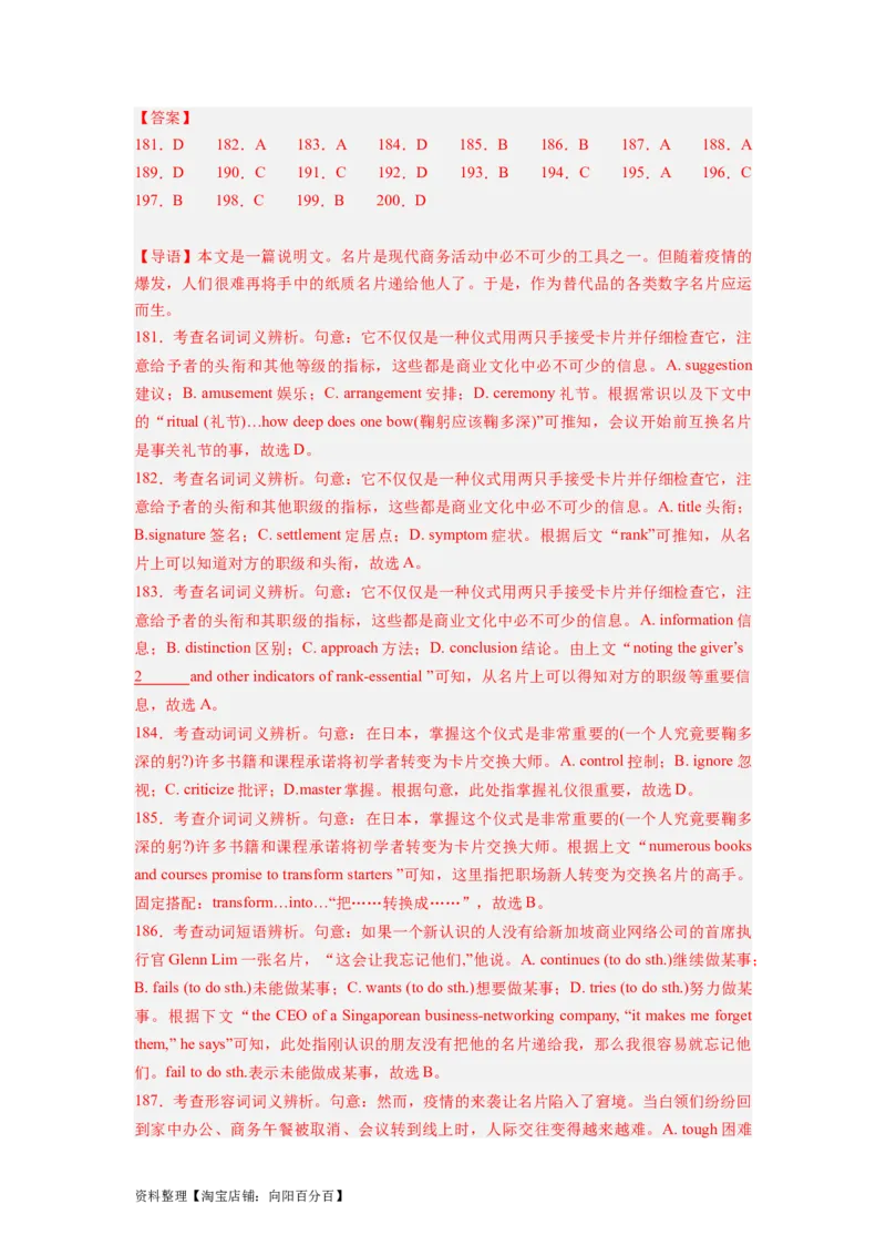 第21讲完形填空说明文（20空）（精讲精炼）-一轮复习讲义2024年高考英语高频考点题型归纳与方法总结（新高考通用）解析版_03高考英语_新高考复习资料_2024年新高考资料_解析版