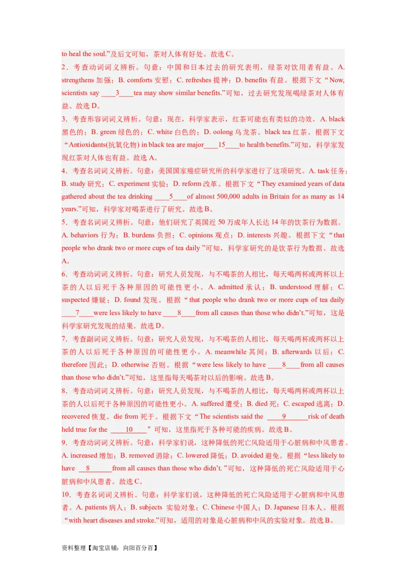 第21讲完形填空说明文（20空）（精讲精炼）-一轮复习讲义2024年高考英语高频考点题型归纳与方法总结（新高考通用）解析版_03高考英语_新高考复习资料_2024年新高考资料_解析版