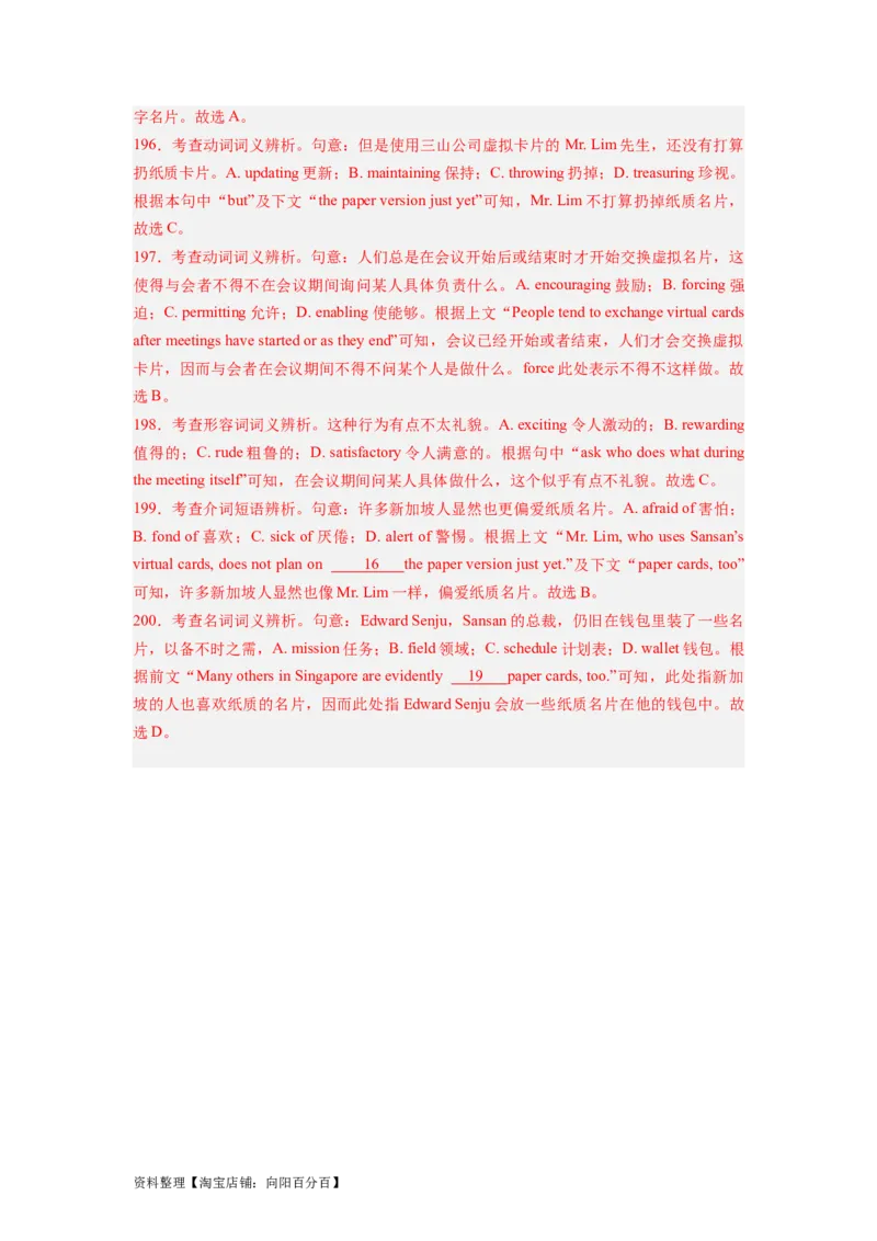 第21讲完形填空说明文（20空）（精讲精炼）-一轮复习讲义2024年高考英语高频考点题型归纳与方法总结（新高考通用）解析版_03高考英语_新高考复习资料_2024年新高考资料_解析版