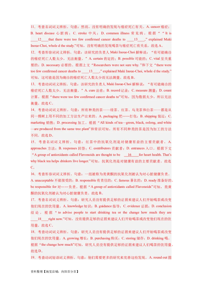 第21讲完形填空说明文（20空）（精讲精炼）-一轮复习讲义2024年高考英语高频考点题型归纳与方法总结（新高考通用）解析版_03高考英语_新高考复习资料_2024年新高考资料_解析版