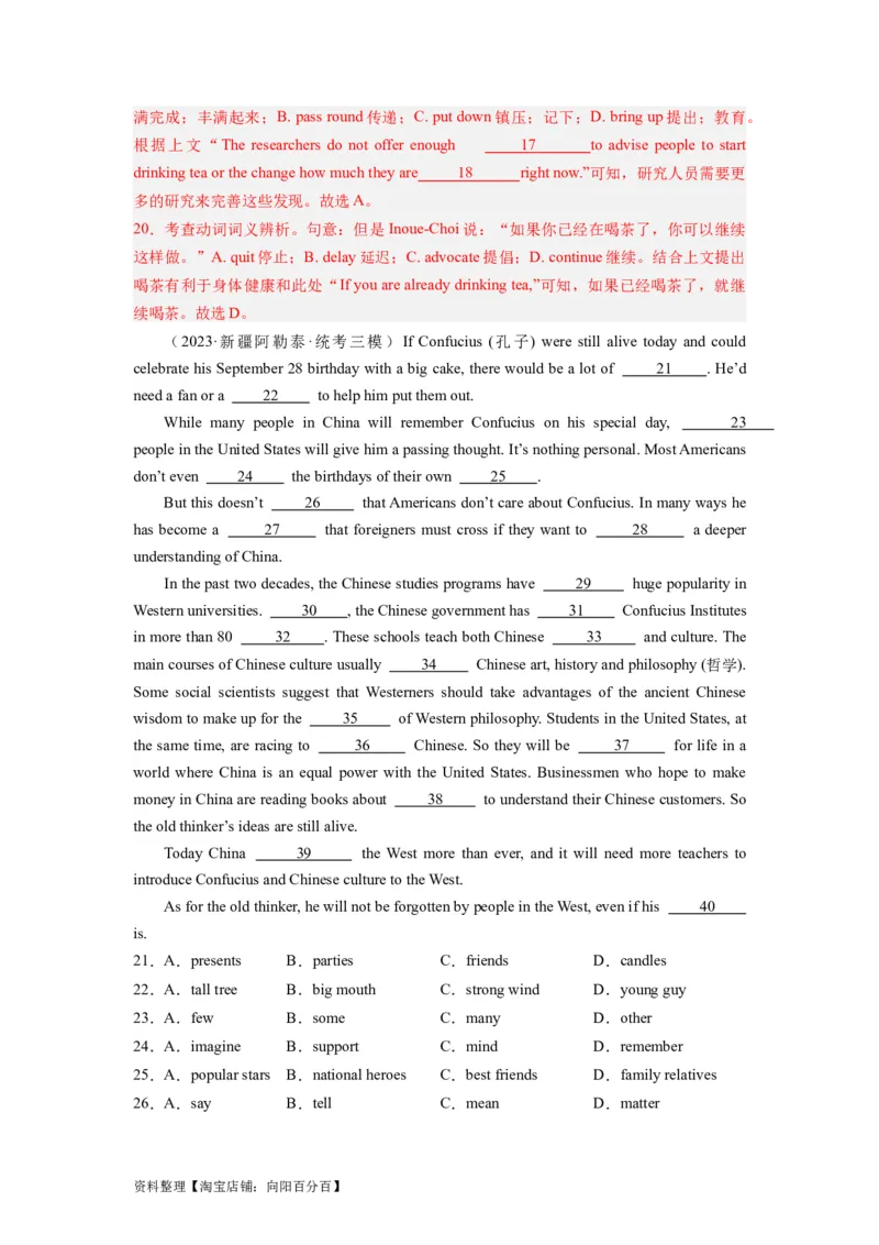 第21讲完形填空说明文（20空）（精讲精炼）-一轮复习讲义2024年高考英语高频考点题型归纳与方法总结（新高考通用）解析版_03高考英语_新高考复习资料_2024年新高考资料_解析版