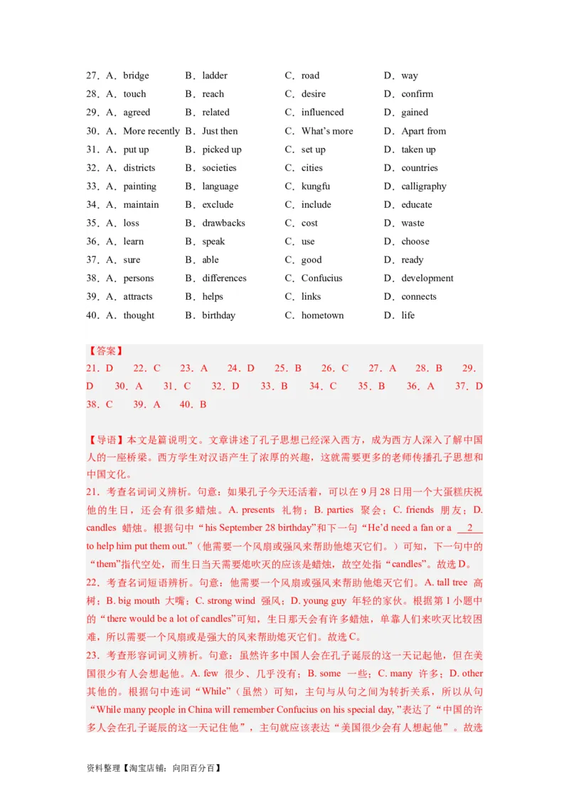 第21讲完形填空说明文（20空）（精讲精炼）-一轮复习讲义2024年高考英语高频考点题型归纳与方法总结（新高考通用）解析版_03高考英语_新高考复习资料_2024年新高考资料_解析版