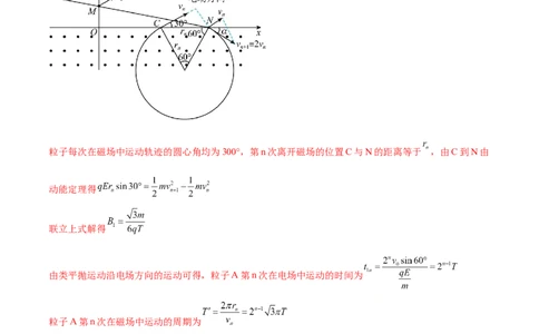 专题11带电粒子在复合场中的运动（练习）（解析版）_04高考物理_新高考复习资料_2024新高考复习资料_二轮复习资料_2024年高考物理二轮复习讲练测（新教材新高考）