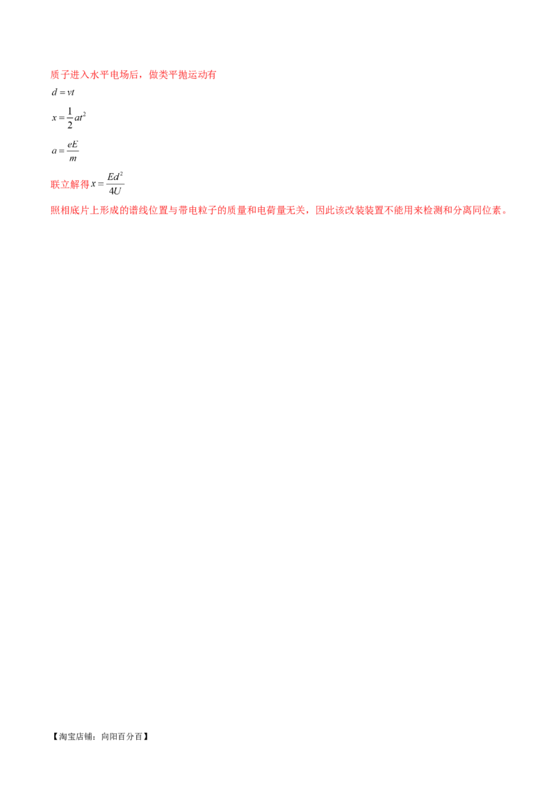 专题11带电粒子在复合场中的运动（练习）（解析版）_04高考物理_新高考复习资料_2024新高考复习资料_二轮复习资料_2024年高考物理二轮复习讲练测（新教材新高考）