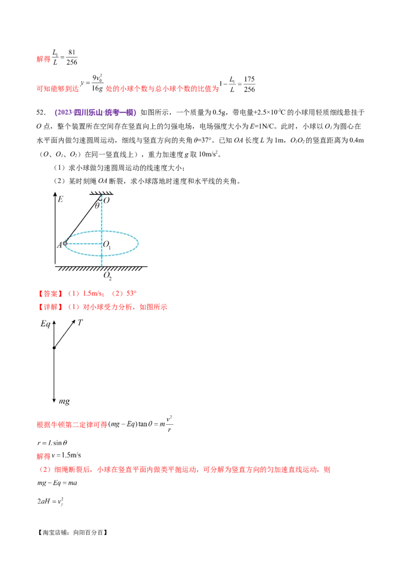 专题11带电粒子在复合场中的运动（练习）（解析版）_04高考物理_新高考复习资料_2024新高考复习资料_二轮复习资料_2024年高考物理二轮复习讲练测（新教材新高考）