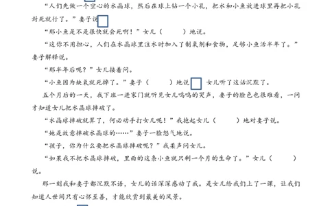 期中检测卷_25秋1-6年级语文上册课件教案_25秋统编版语文四年级上册_统编版语文四年级上册教学资源包（25秋七彩课堂）_9.期中复习_期中检测卷