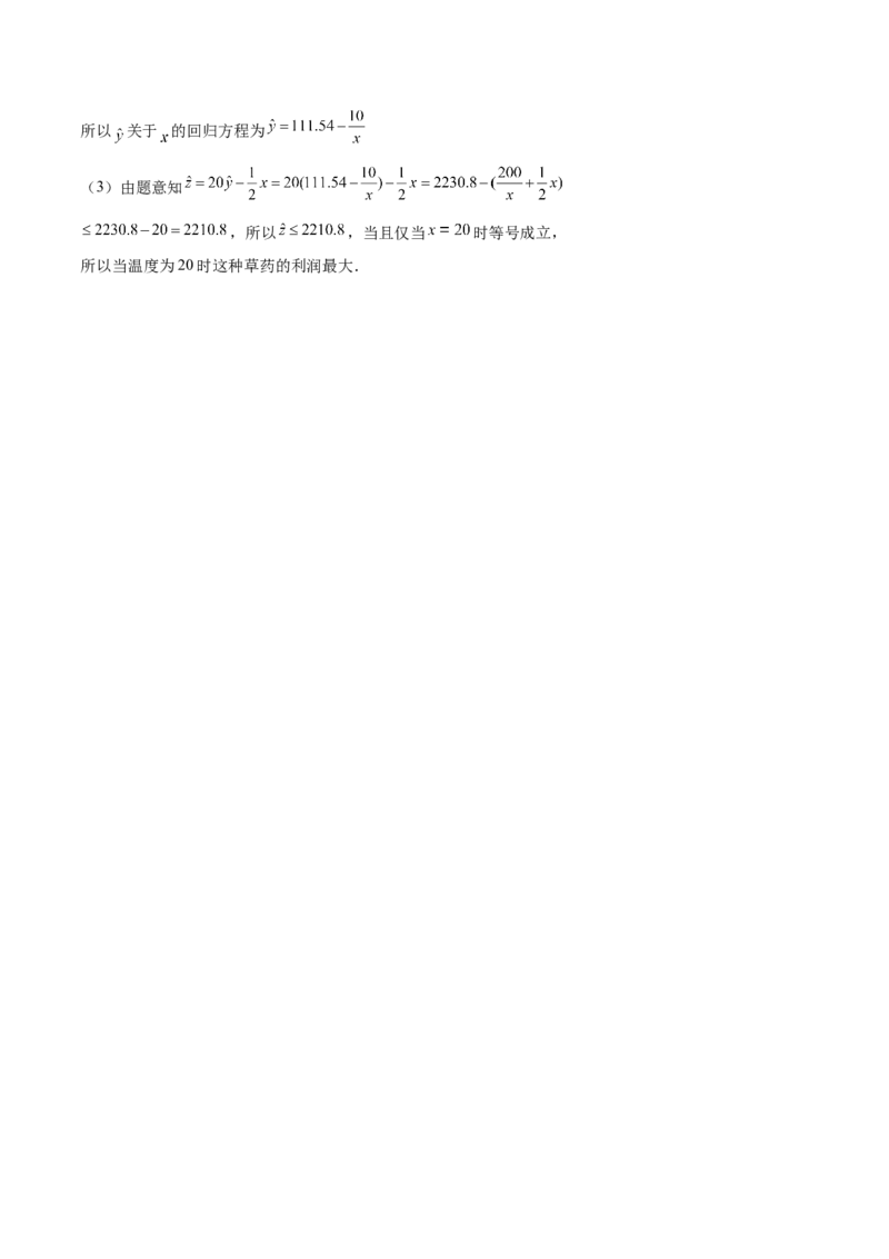 第27讲统计案例和回归方程（解析版）_02高考数学_通用版（老高考）复习资料_2023年复习资料_一轮复习_通用版2023届数学高考一轮教案（Word版，含解析）