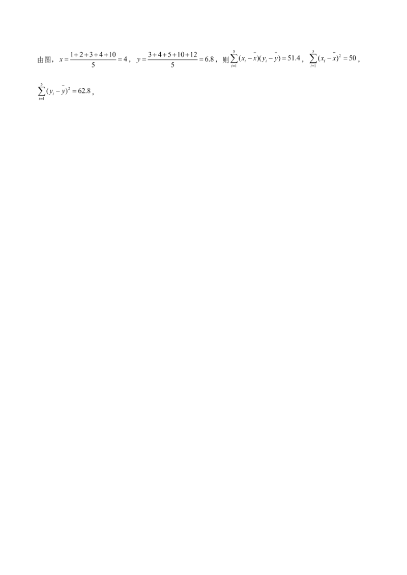 第27讲统计案例和回归方程（解析版）_02高考数学_通用版（老高考）复习资料_2023年复习资料_一轮复习_通用版2023届数学高考一轮教案（Word版，含解析）