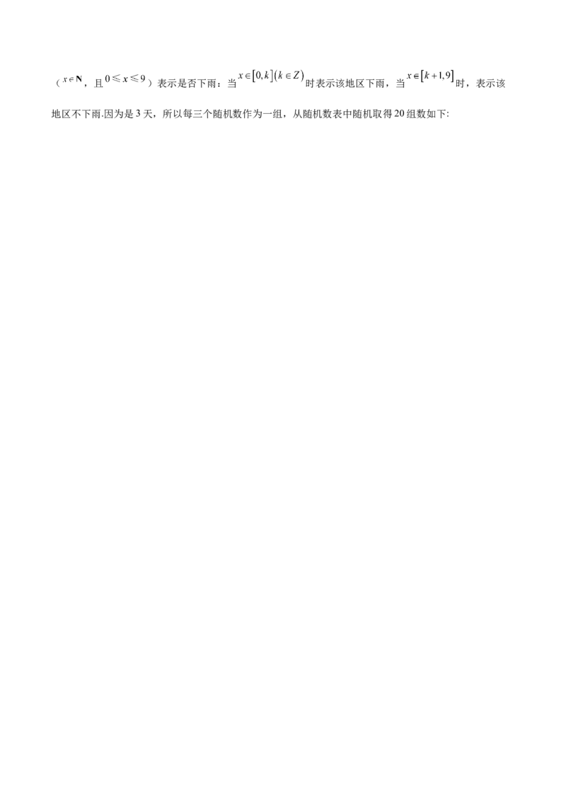 第27讲统计案例和回归方程（解析版）_02高考数学_通用版（老高考）复习资料_2023年复习资料_一轮复习_通用版2023届数学高考一轮教案（Word版，含解析）