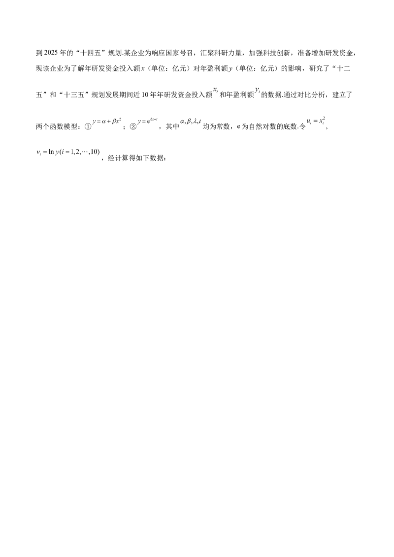 第27讲统计案例和回归方程（解析版）_02高考数学_通用版（老高考）复习资料_2023年复习资料_一轮复习_通用版2023届数学高考一轮教案（Word版，含解析）