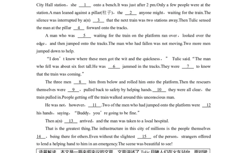 第1部分课时精炼选择性必修第二册　Unit5FirstAid_03高考英语_新高考复习资料_2022年新高考资料_2022年新高考英语一轮复习_2022年一轮复习新高考新教材_配套同步课时精练